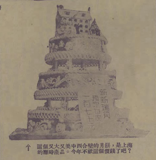 古月、古月饼