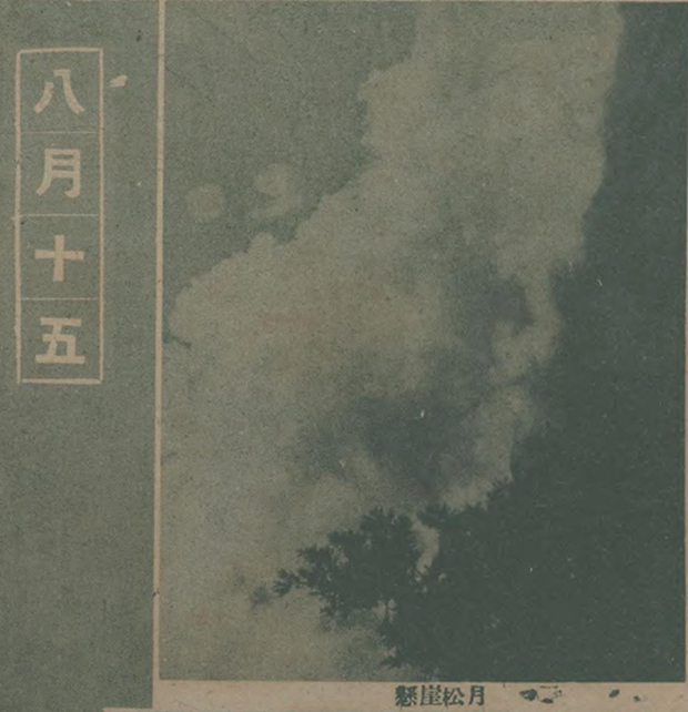 秋、秋、秋