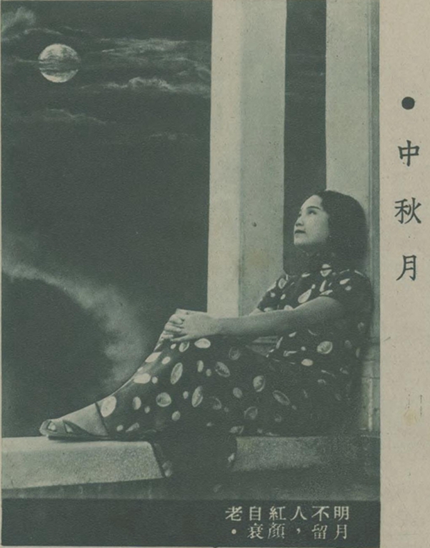 秋、秋、秋