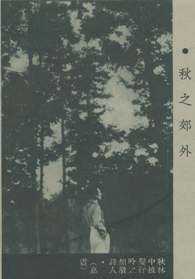 秋、秋、秋