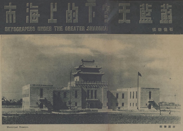 蔚蓝天空下的上海市